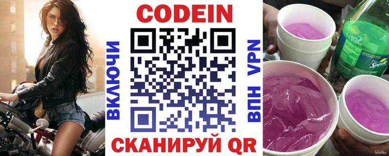 ссылка на мегу рабочий сайт  сколько стоит  Новый Оскол  Кодеиновый сироп Lean Purple Drank 