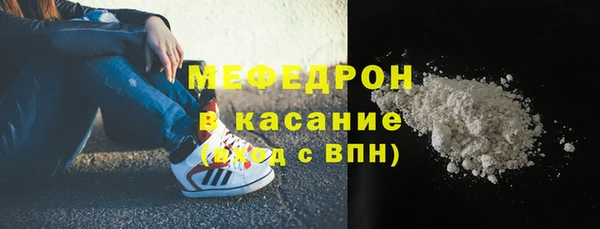 мяу мяу кристалл Богородск