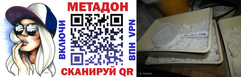 Метадон methadone  Новый Оскол 
